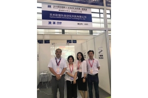 和瑞科自动化科技有限公司赴深圳会展中心参加2018深圳国际工业化及机器人展览